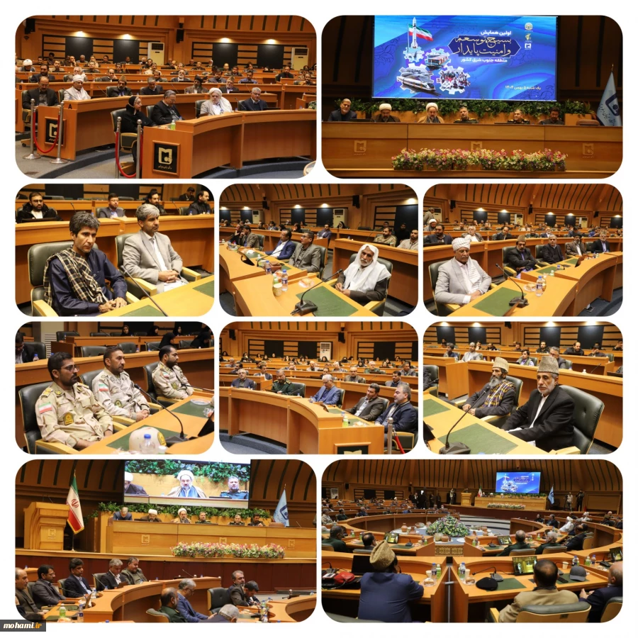 نماینده ولی‌فقیه در سیستان و بلوچستان در همایش بسیج، توسعه و امنیت پایدار تبیین کرد:

سیستان و بلوچستان نیازمند توسعه‌ای جامع و متوازن است/

رشد عقلی و علمی، محور اصلی تعالی فرهنگی جامعه است/

 حوادث اخیر کشور نشانه یک آسیب و زنگ خطر فرهنگی است/

