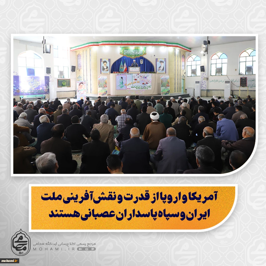 نماینده ولی‌فقیه در سیستان و بلوچستان در خطبه‌های نمازجمعه این هفته زاهدان تبیین کرد: 

مردم ایران با فداکاری و حضور در صحنه، پای دین و انقلاب ایستاده‌اند/

شاخصه‌های دوران ظهور در جامعه ما؛ رشد عقلانیت، علم، فهم، شعور اجتماعی و بصیرت انقلابی/

جوان