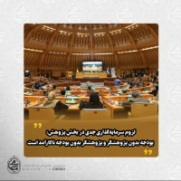 نماینده ولی‌فقیه در سیستان و بلوچستان تبیین کرد:
پژوهش باید مسئله‌محور باشد و در خدمت حل مسائل استان و کشور قرار گیرد/