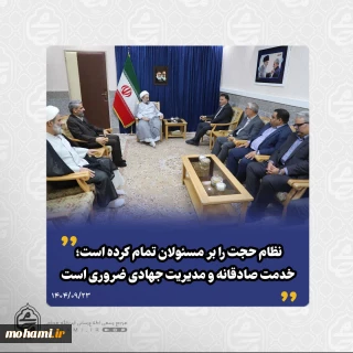 نماینده ولی‌فقیه در سیستان و بلوچستان:

????️نظام حجت را بر مسئولان تمام کرده است؛ خدمت صادقانه و مدیریت جهادی ضروری است

سرپرست اداره‌کل راهداری و حمل‌ونقل و جاده‌ای شمال استان: به کارگیری مدیران بومی و اختصاص بودجه‌های کلان؛ نماد توجه ویژه نظام اسلامی به سیستان و بلوچستان است و هر کس غیر از این بگوید، ما آماده مناظره هستیم
