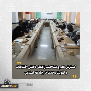 نماینده ولی‌فقیه در سیستان و بلوچستان تبیین کرد:
گسترش علم و شناخت، راهکار کاهش اختلافات و تقویت وحدت در جامعه اسلامی