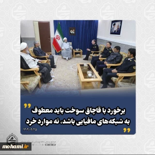 در دیدار رئیس پلیس راهور استان با نماینده ولی‌فقیه در سیستان و بلوچستان تبیین شد: