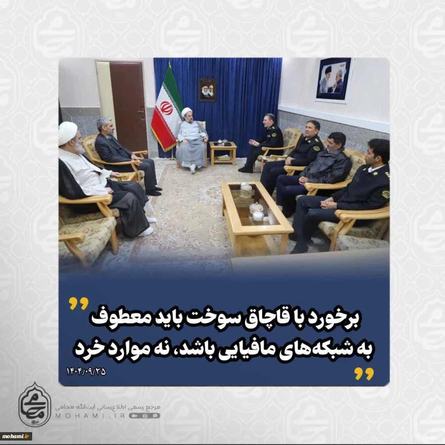 در دیدار رئیس پلیس راهور استان با نماینده ولی‌فقیه در سیستان و بلوچستان تبیین شد: 2