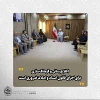 نماینده ولی‌فقیه در سیستان و بلوچستان تبیین کرد:
اطلاع‌رسانی و فرهنگ‌سازی برای اجرای قانون اسناد، ضروری است