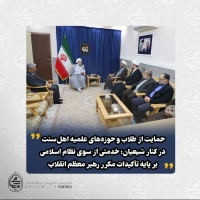 نماینده ولی‌فقیه در سیستان و بلوچستان تبیین کرد: 
حمایت از طلاب و حوزه‌های علمیه اهل‌سنت در کنار شیعیان؛ خدمتی از سوی نظام اسلامی بر پایه تأکیدات مکرر رهبر معظم انقلاب