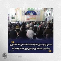 سرخط بیانات آیت‌الله محامی نماینده ولی‌فقیه در سیستان و بلوچستان در خطبه های نماز جمعه ۱۹ دی‌ماه ۱۴۰۴ زاهدان 2