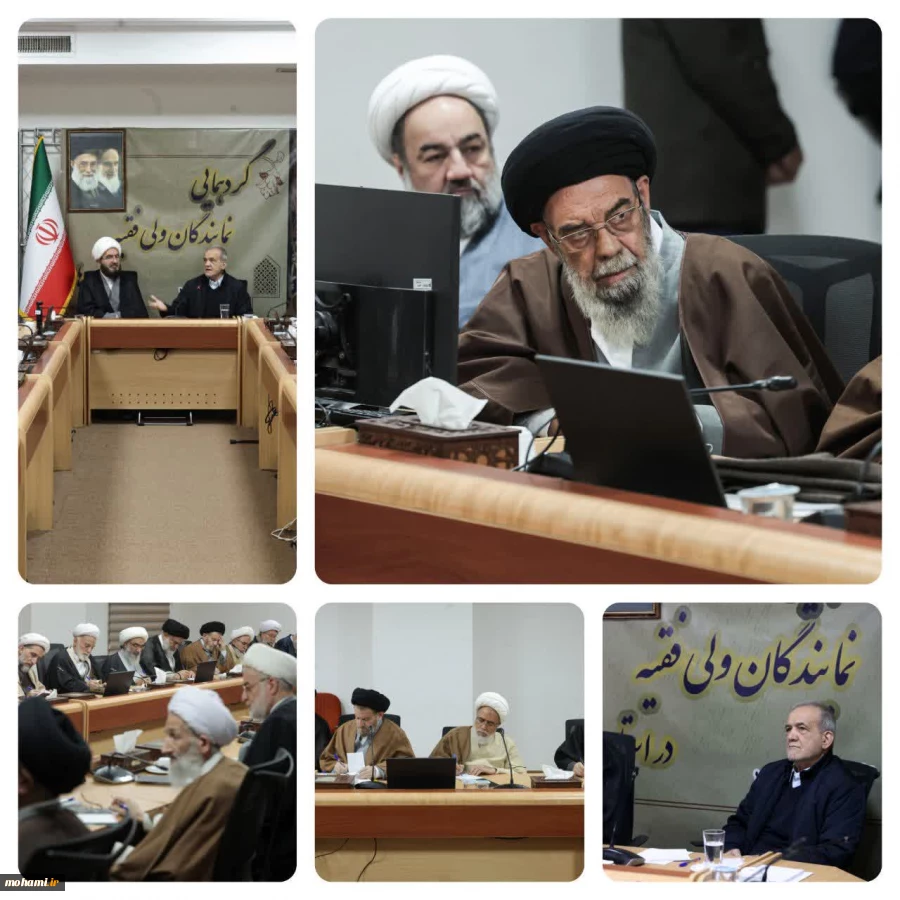 ️گردهمایی نمایندگان ولی‌فقیه در استان‌ها با حضور رئیس‌جمهور 2