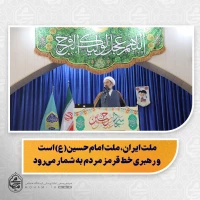 سرخط بیانات آیت‌الله محامی در خطبه‌های نماز جمعه سوم بهمن‌ماه ۱۴۰۴ زاهدان