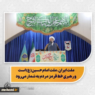 سرخط بیانات آیت‌الله محامی در خطبه‌های نماز جمعه سوم بهمن‌ماه ۱۴۰۴ زاهدان