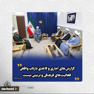 در دیدار مسئول تعلیم و تربیت سپاه سلمان با نماینده ولی‌فقیه در سیستان و بلوچستان تبیین شد: 
پراکنده‌کاری یکی از بزرگ‌ترین آسیب فعالیت‌های فرهنگی است/