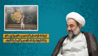 ️تماس تلفنی نماینده ولی‌فقیه در سیستان و بلوچستان با کشاورز نمونه استان در بخش ملی کشاورزی