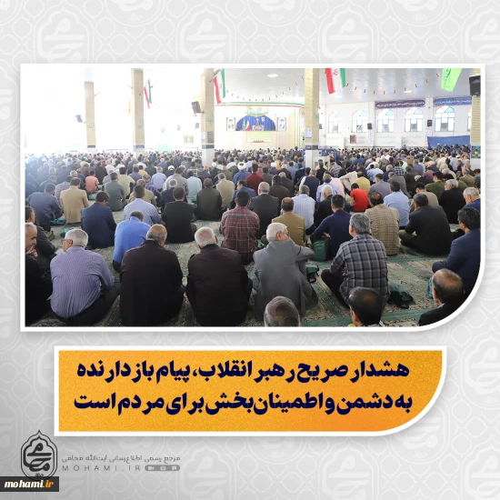 نماینده ولی‌فقیه در سیستان و بلوچستان در خطبه های نماز جمعه این هفته زاهدان تبیین کرد:  ️ماه رمضان؛ ماه برکت، رحمت، مغفرت و خودسازی معرفی کرد/  ️ رمضان ماه نزول قرآن و بهار قرآن است و شب‌های قدر آن از هزار ماه برتر است/  ️ شب‌های قدر، شب‌های پیوند با ولایت و یادآور ضربت خوردن و شهادت امیرالمؤمنین(ع) است/  ️ قرائت و شرح فرازی از دعای ۴۴ صحیفه سجادیه امام سجاد(ع)/ ️ شناخت فضیلت ماه رمضان و رعایت حرمت آن باید هم در نگاه و هم در عمل نمایان ش