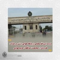 ️بازدید آیت‌الله محامی از پایگاه هوایی ارتش در کنارک