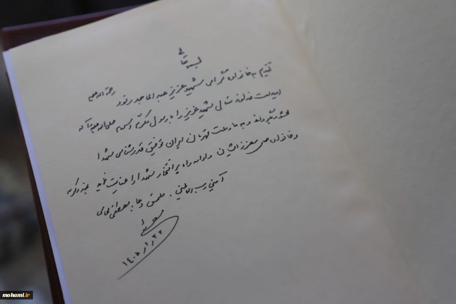 گزارش تصویری حضور آیت‌الله محامی در منزل خانواده اولین شهید «جنگ رمضان» در کنارک 9