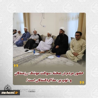 دیدار جمعی از مسئولان، ریش سفیدان، معتمدین و علمای شهرستان کنارک با نماینده مقام معظم رهبری در سیستان و بلوچستان