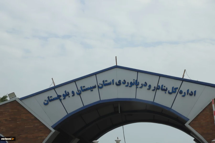 گزارش تصویری بازدید آیت‌الله محامی نماینده ولی‌فقیه در سیستان و بلوچستان از اسکله شهید بهشتی چابهار
 2