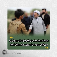 بازدید آیت‌الله محامی از یگان‌های ارتش در چابهار؛ جان‌فدایی برای ملتی که چهل روز ایستادگی کردند