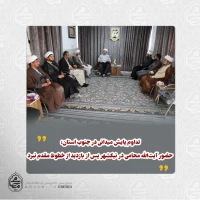 تداوم پایش میدانی در جنوب استان؛ حضور آیت‌الله محامی در نیکشهر پس از بازدید از خطوط مقدم نبرد