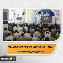 نماینده ولی‌فقیه در سیستان و بلوچستان در خطبه های نماز جمعه این هفته زاهدان تبیین کرد: شهدا، رزمندگان دلاور و خانواده‌های معظم شهدا معلمان واقعی جامعه هستند