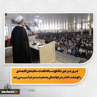 ضرورت برخورد قاطع دستگاه قضا با «مافیاهای اقتصادی زالوصفت» که در شرایط جنگی به معیشت مردم آسیب می‌زنند