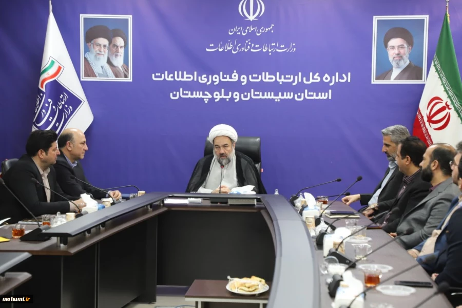 بازدید نماینده ولی‌فقیه در سیستان و بلوچستان از اداره کل ارتباطات و فناوری اطلاعات استان  5