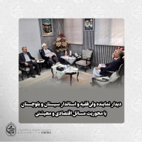 دیدار نماینده ولی‌فقیه و استاندار سیستان و بلوچستان با محوریت مسائل اقتصادی و معیشتی 2