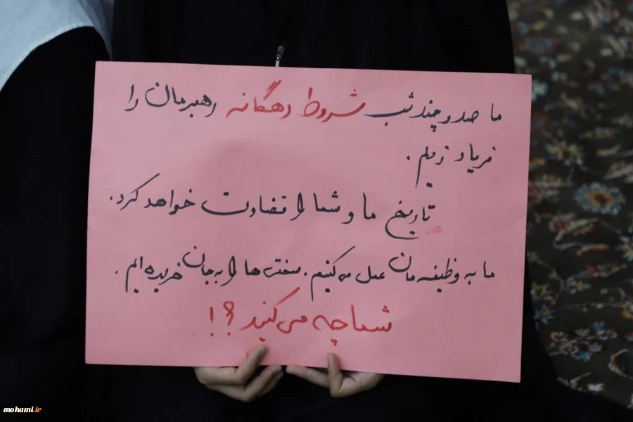 طرح مطالبات مردمی درباره مذاکرات اخیر در دیدار با نماینده ولی‌فقیه در سیستان و بلوچستان 6