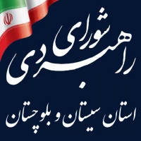 هشتاد و دومین جلسه شورای راهبردی سیستان و بلوچستان با محوریت بررسی مسائل کلان و فرصت‌های پیش‌روی استان برگزار شد 2