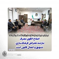 دیدار مدیرعامل شرکت گاز استان با نماینده ولی‌فقیه در سیستان و بلوچستان 2