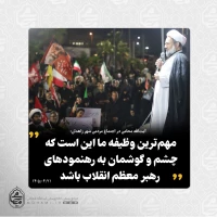 نماینده ولی فقیه در سیستان و بلوچستان در اجتماع مردمی شهر زاهدان تبیین کرد 2