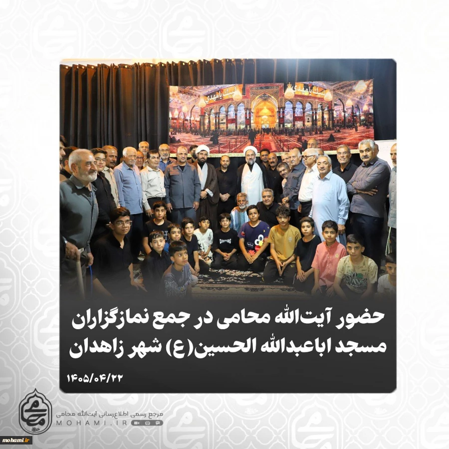حضور آیت‌الله محامی در جمع نمازگزاران مسجد اباعبدالله الحسین(ع) شهر زاهدان 2