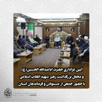 ️آیت‌الله محامی از تلاشگران حوزه حراست و صیانت دفتر نماینده ولی‌فقیه در سیستان و بلوچستان تجلیل کرد 2