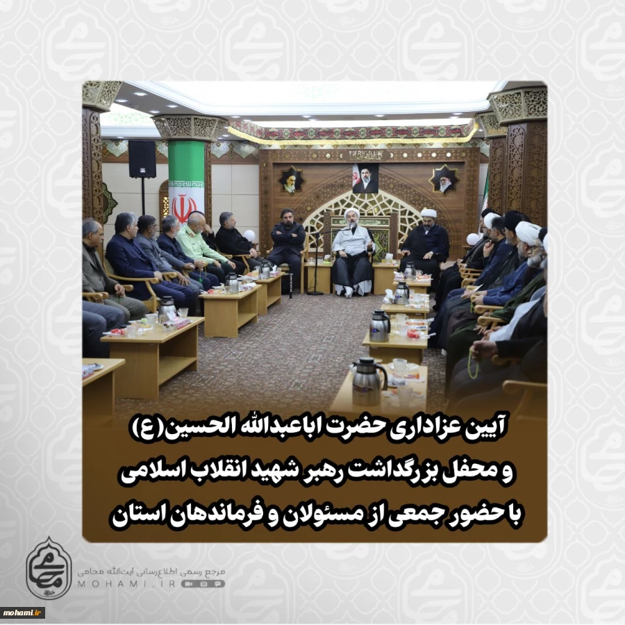 ️آیت‌الله محامی از تلاشگران حوزه حراست و صیانت دفتر نماینده ولی‌فقیه در سیستان و بلوچستان تجلیل کرد 2