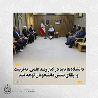 دیدار رؤسای دانشگاه‌های پیام نور استان با نماینده ولی‌فقیه در سیستان و بلوچستان  2