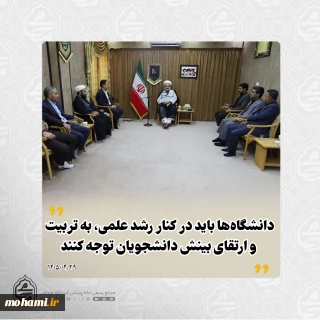 دیدار رؤسای دانشگاه‌های پیام نور استان با نماینده ولی‌فقیه در سیستان و بلوچستان