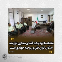 دیدار رئیس پلیس فتا استان با نماینده ولی‌فقیه در سیستان و بلوچستان 
 2