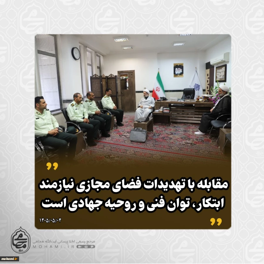 دیدار رئیس پلیس فتا استان با نماینده ولی‌فقیه در سیستان و بلوچستان 
 2