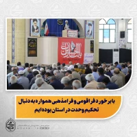 نماینده ولی‌فقیه در سیستان و بلوچستان در خطبه‌های نمازجمعه این هفته زاهدان:

رعایت عدل و انصاف روش همیشگی ما در استان بوده است

با برخورد فراقومی و فرامذهبی همواره به دنبال تحکیم وحدت در استان بوده ایم

همه باید با تبعیت از قانون، بهانه به دشمنان برای ایجاد دعوا ندهیم