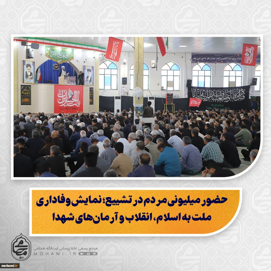 نماینده ولی‌فقیه در سیستان و بلوچستان در خطبه های نماز جمعه این هفته زاهدان تبیین کرد: 
امام سجاد(ع)؛ پرچمدار تبیین عاشورا و زنده نگه‌دارنده فرهنگ قیام حسینی/ حضور میلیونی مردم در تشییع؛ جلوه‌ای از وفاداری به ولایت و آرمان‌های انقلاب اسلامی/ تشییع باشکوه